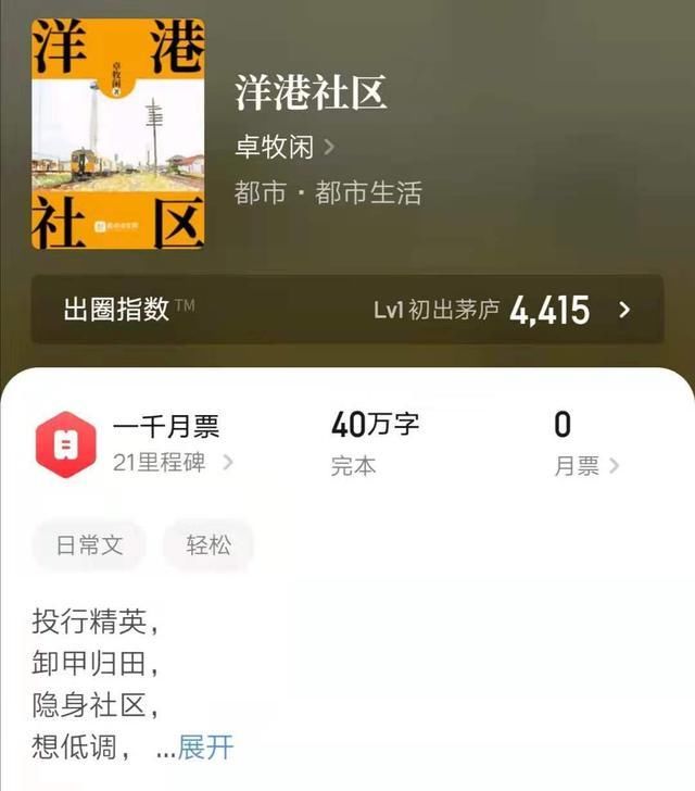 洋港社区|校花的贴身高手在水字数，鱼人二代似才尽，《故巷暖阳》却又获奖