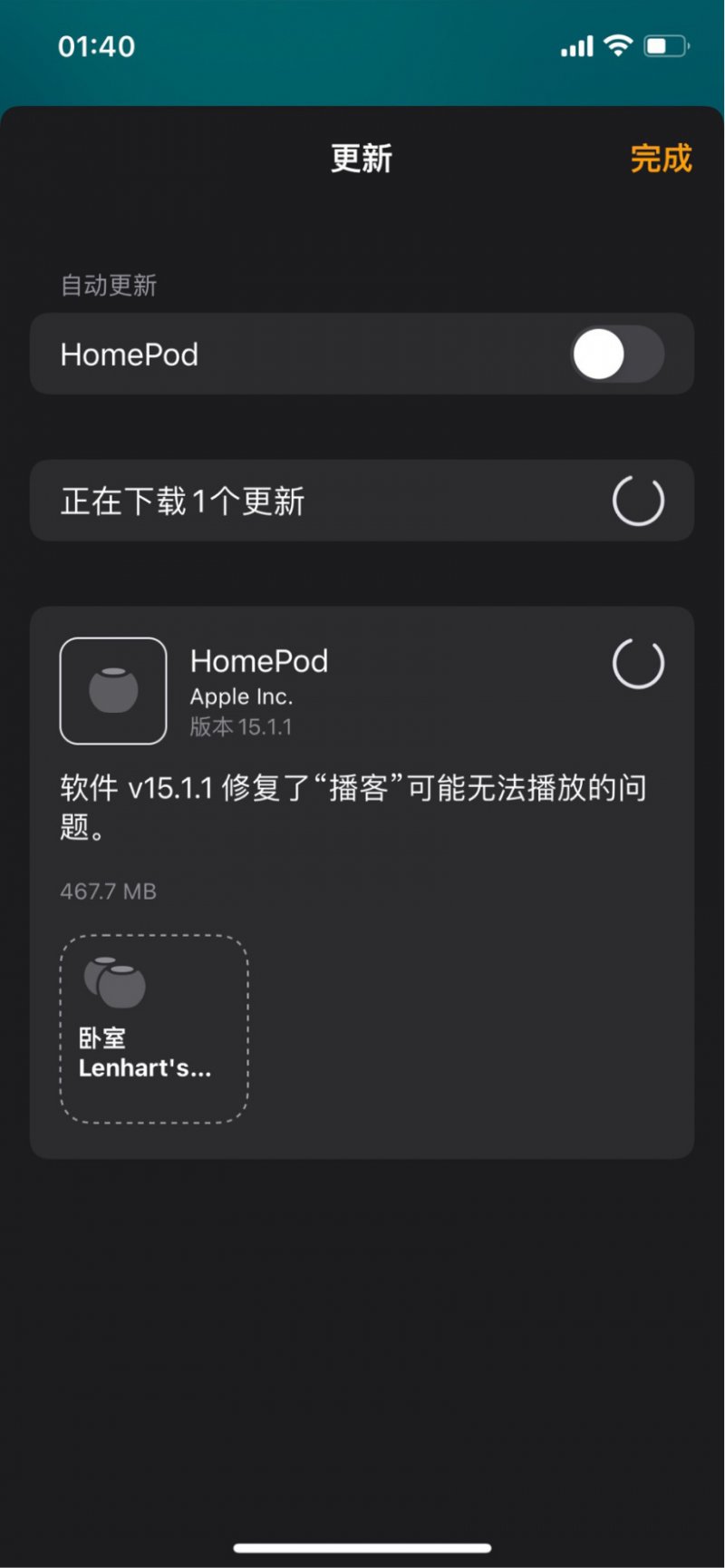 正式版|苹果HomePod 15.1.1 正式版来了，修复博客无法播放的问题