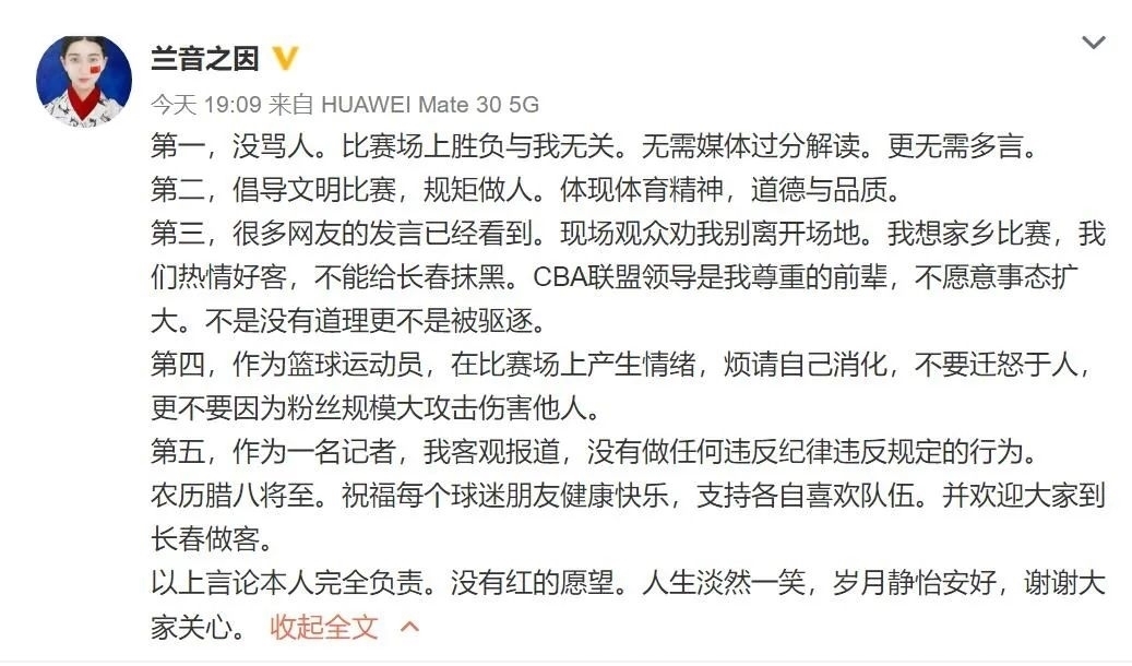 李根|CBA官宣!女记者被取消资格!自称是姚明和王治郅的好兄弟