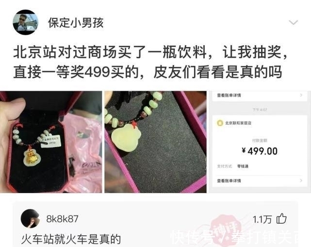 |沙雕段子:姥姥怎么不开心,是蛋糕买小了吗?