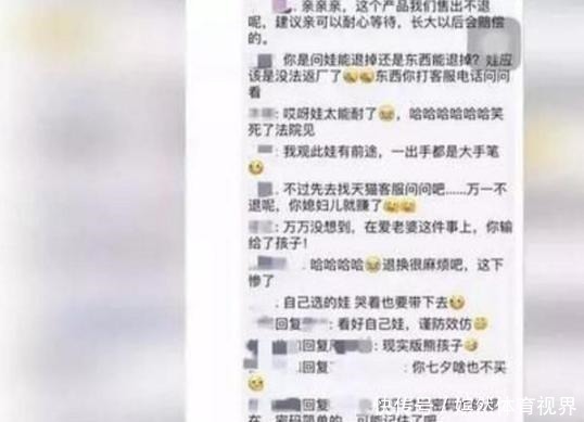 商家|6岁儿子清空爸爸7万购物车,商家:东西可以退,你家孩子退不了