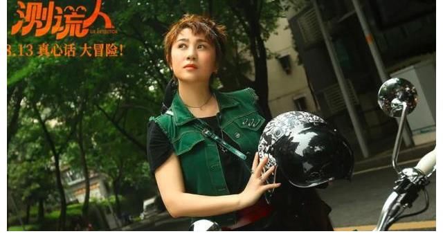 电影《测谎人》只有2.7分 玛丽 你太危险了