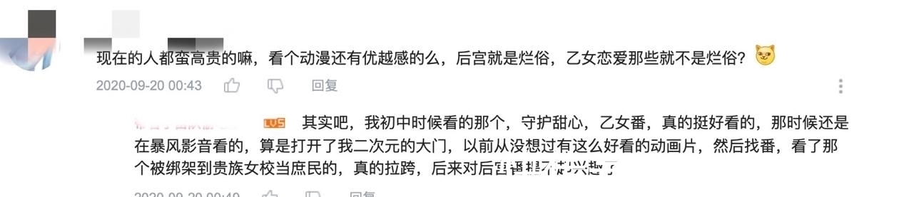 更上一层楼|B站元老级UP主吐槽了一部动画，引发全站围观，有人赞同也有人喷