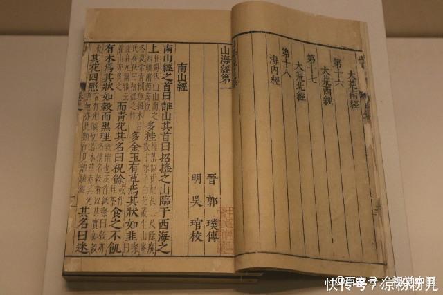 山海经|被质疑了3000年的神话传说,如今终于被证实,很可能不是华夏文明