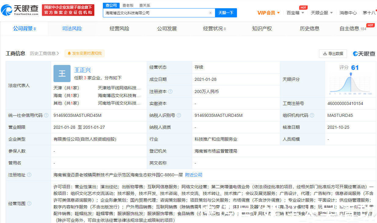 王一博退出《天天向上》开拓新事业，涉足服饰研发、玩具销售业务