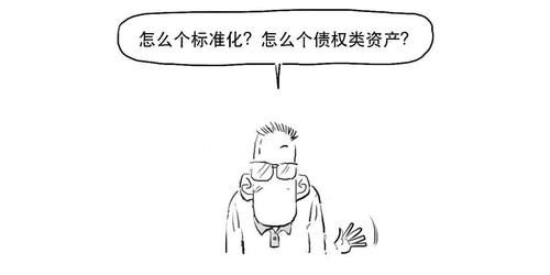 标、非标、非非标分不清楚？看完这篇漫画你就懂了！