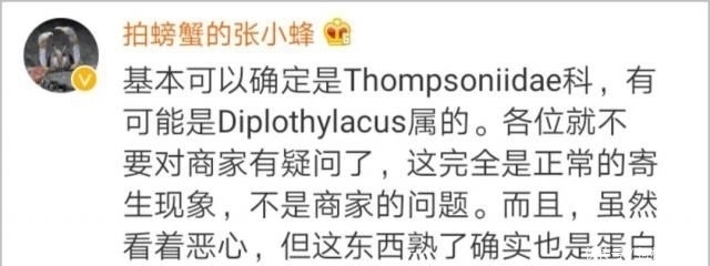 剥开|小伙吃大闸蟹,剥开一看直起鸡皮疙瘩!这是不是寄生虫?