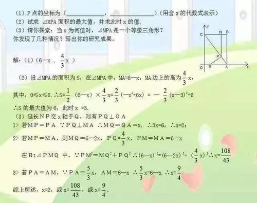 孩子|退休老教授直言：初中数学最难就这24题，孩子吃透，3年考试145+