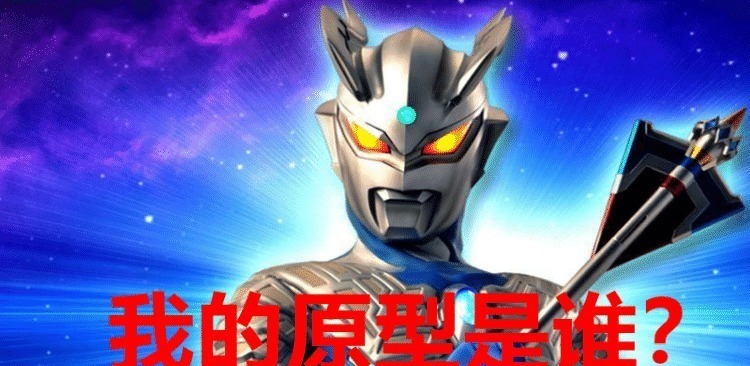 泽塔奥特曼|奥特曼的原型都是谁迪迦很特殊,还有三位的原型是怪兽!