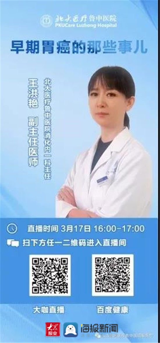 健教|北大医疗鲁中医院：发挥医疗健教优势 把“办实事”落到实处