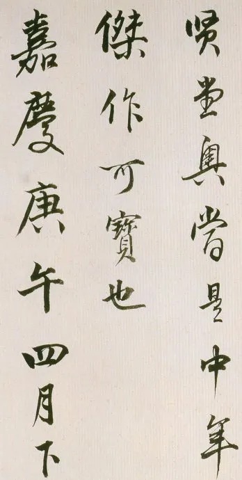 董其昌临魏晋唐宋诸书卷,唯美书风!