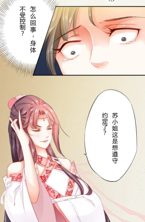 炼丹|漫画《绝世炼丹师》：少女修仙渡雷劫，竟被导弹精准打击以致穿越