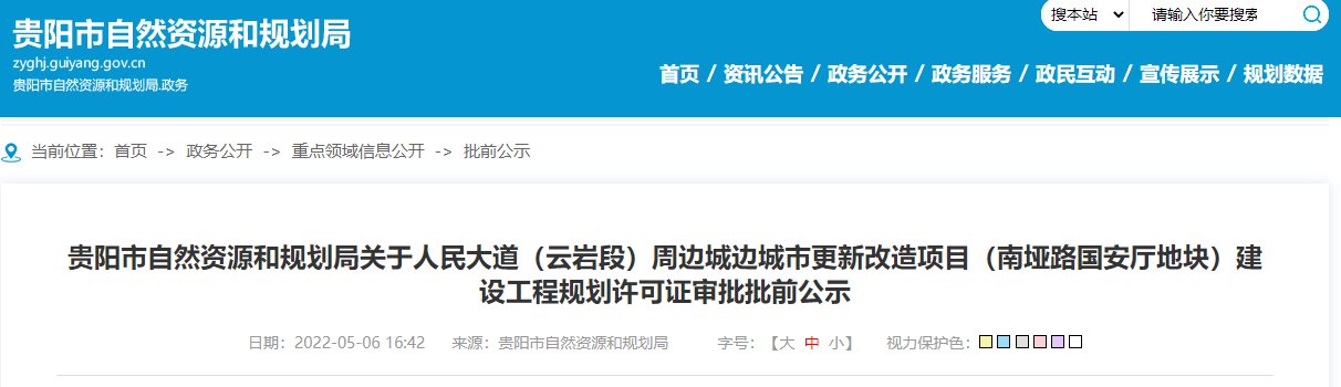 规划|国安厅地块项目规划出炉,总建面29.3万方,周边房价约1W元/㎡
