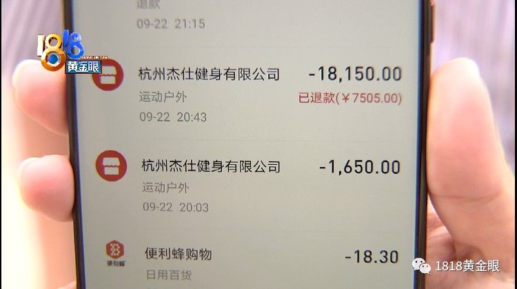 店长|想退卡却升卡，销售说是“免费”的？