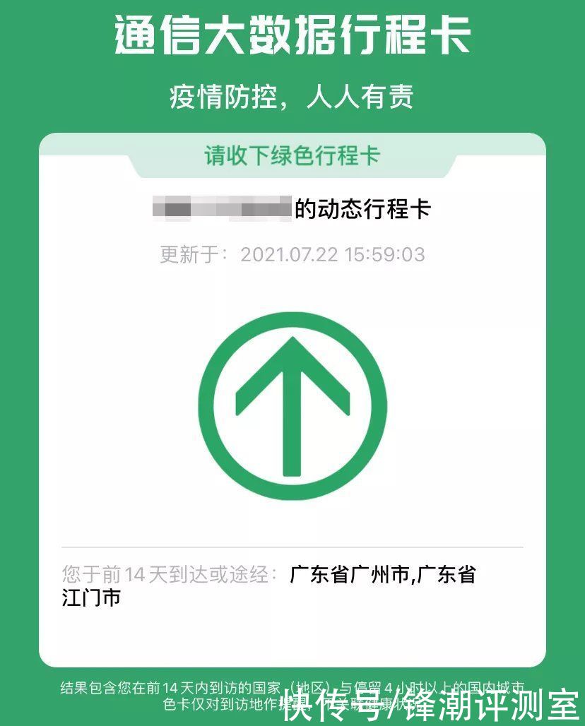 身份证|小技巧：移动联通电信查自己的出行轨迹