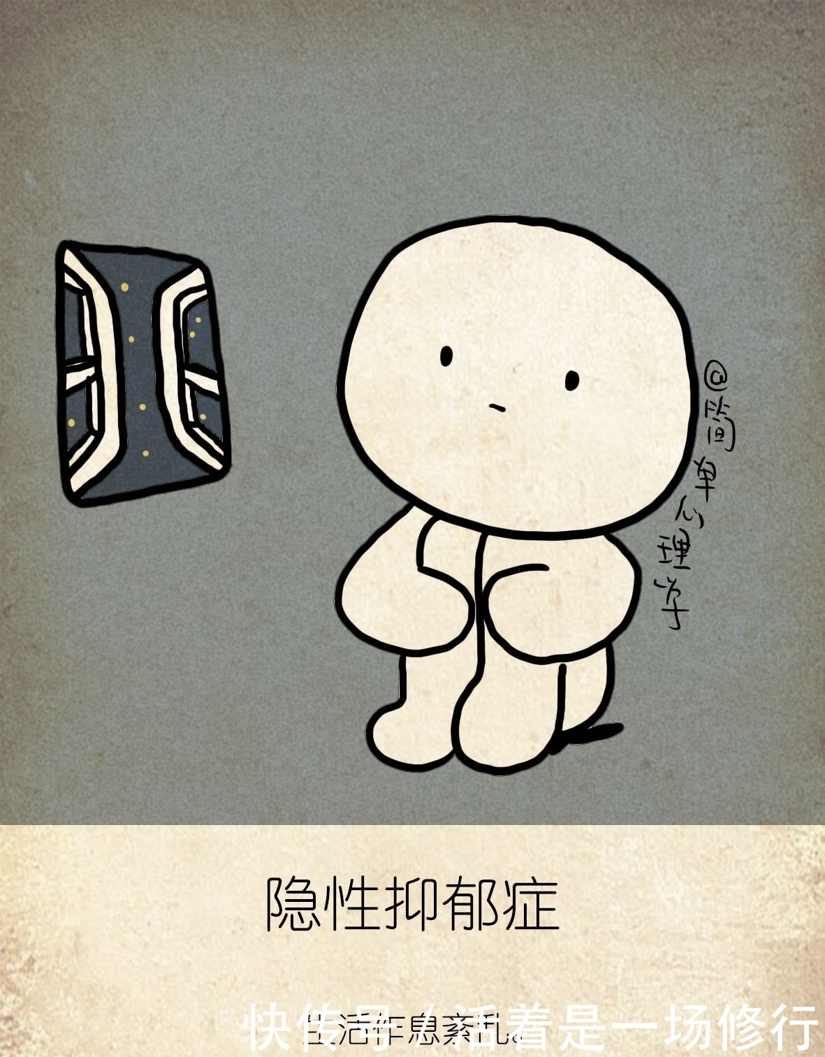 你是否在掩饰自己的不快乐？心理学：4种隐性抑郁的迹象