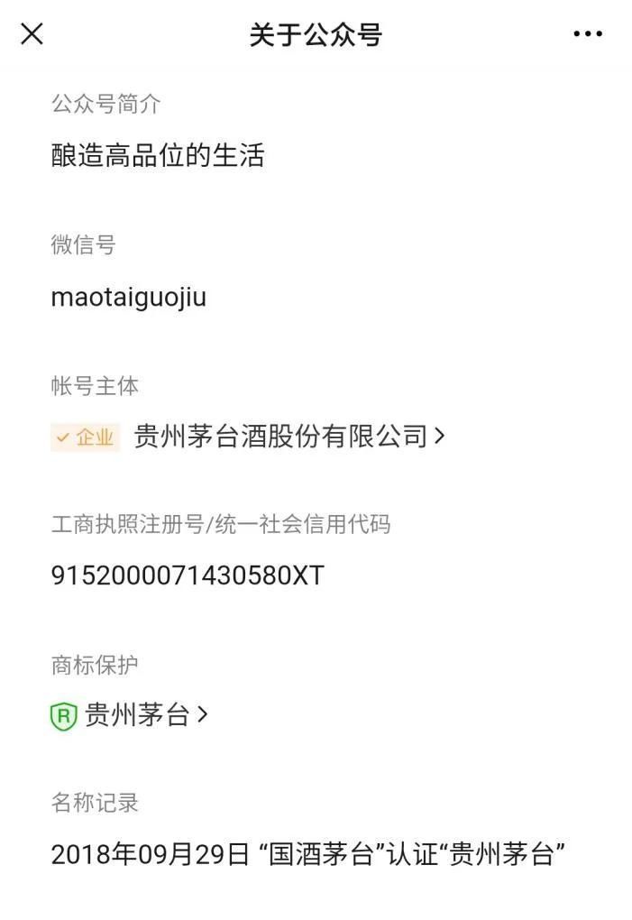  茅台酒是怎么一夜之间变成“娃哈哈”的？