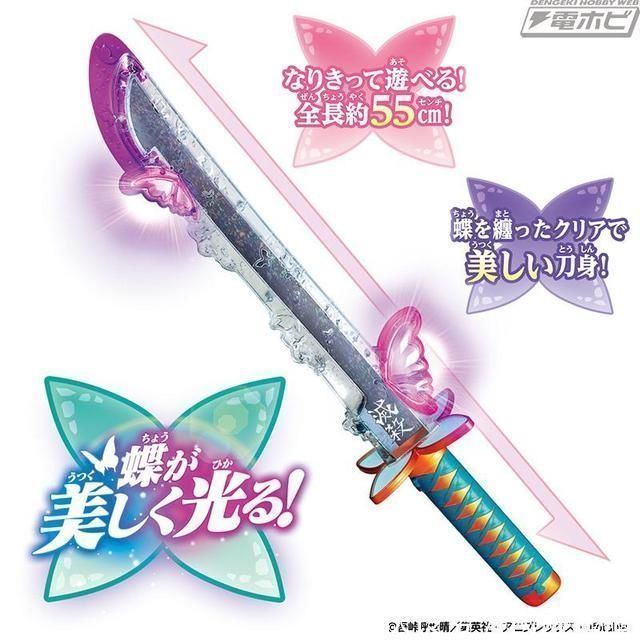 鬼灭之刃|鬼灭之刃:长达55cm可发光的蝴蝶忍日轮刀 收录35种语音