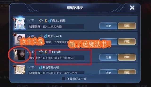 露娜|玩家头像让赖神魂不守舍，看到露娜醒悟被骗，赛后语音留言太真实
