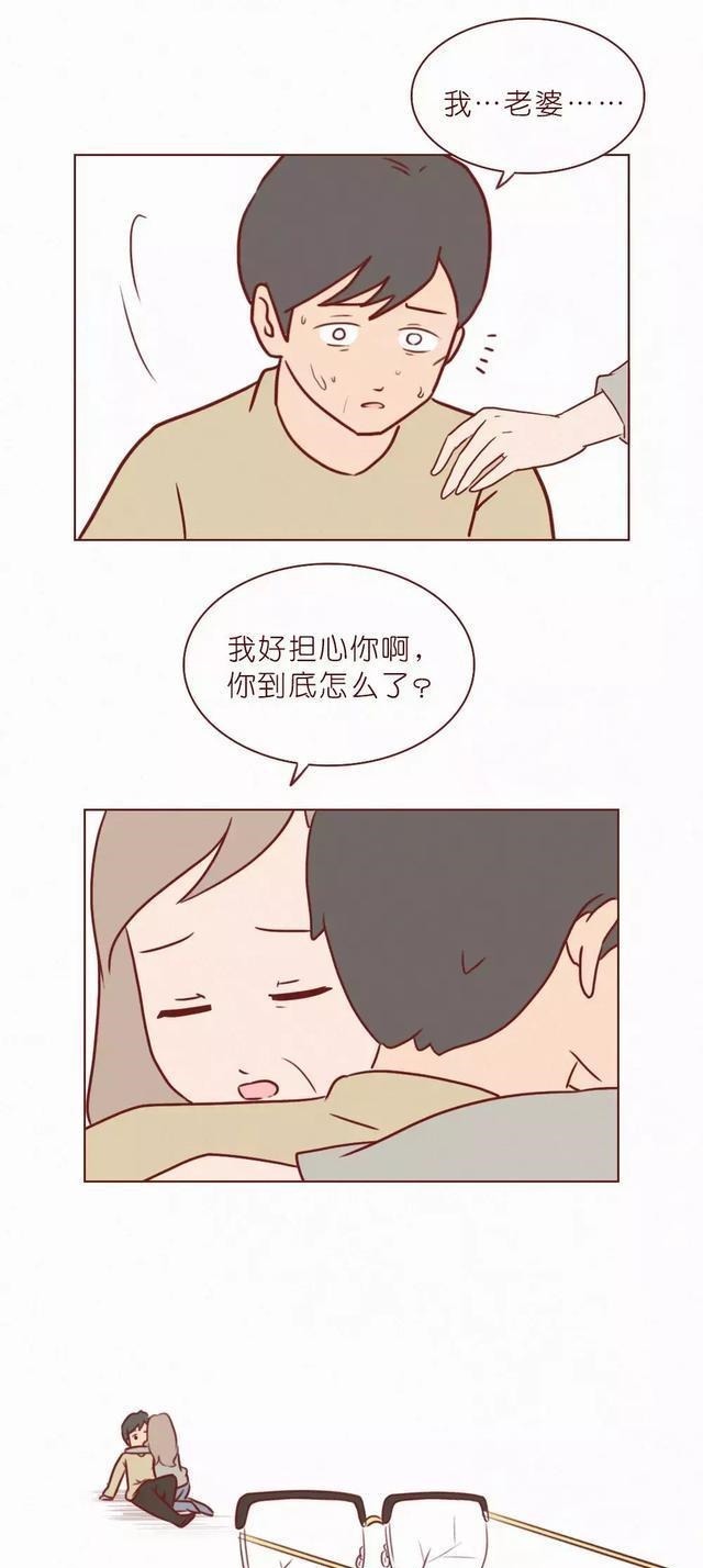 漫画|人性漫画《404档案馆》第11集我是你老婆啊！