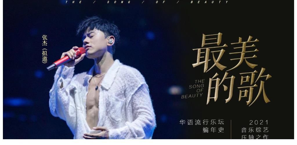 时光音乐会|湖南卫视新音综:向往生活版歌手来袭,拟邀嘉宾全是歌坛天王天后