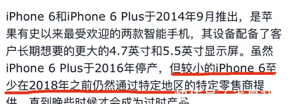 过时|足足卖出2.2亿台的这代iPhone，即将彻底变成历史