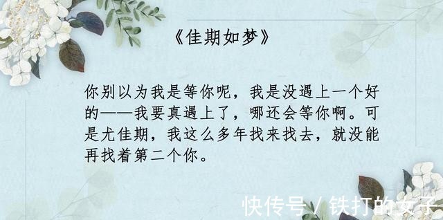 程家阳&5本高干文,强推《白杨往事》怎样的情生意动,只和你白首不相离