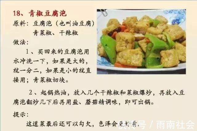 吃素|给孩子做的100个素菜，寒假期间不重样！家长们可以收藏了