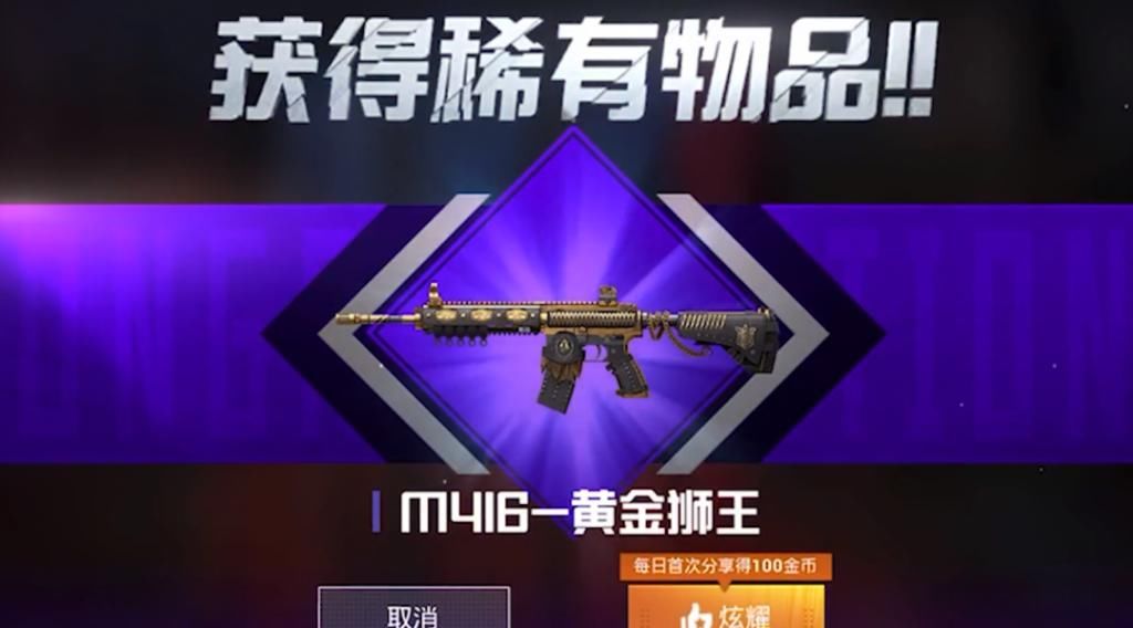 黄金狮王|和平精英：M416哪款皮肤最值钱？这件绝版，90%玩家没见过