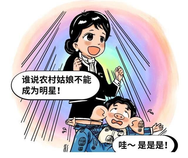 城市|杨超越赢了孙俪:农村姑娘该自卑、气愤?