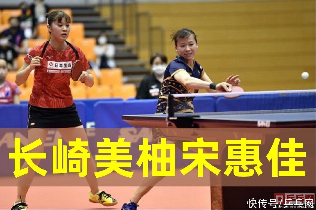 日乒奥运热身赛的三点意外与结果 伊藤美诚输也笑赢也笑值得警惕 全网搜