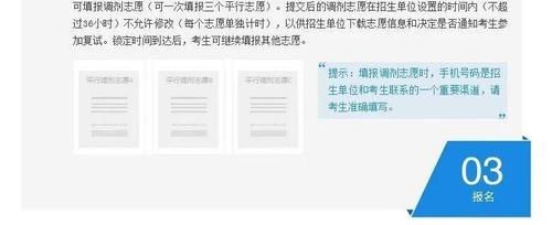 最后两个小时啦！这样做更容易调剂成功喔！