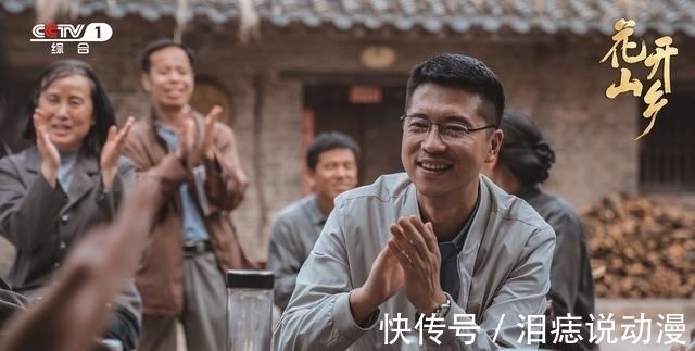 真實(shí)感|《花開山鄉(xiāng)》播出收視有驚喜,導(dǎo)演高希希用最質(zhì)樸的方式真實(shí)表達(dá)