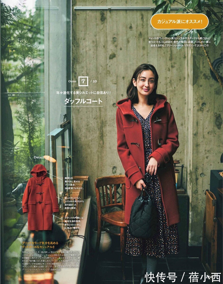 高跟鞋|奔三奔四的女人多备“大衣”，搭配半身裙和裤子，实用不说还高级