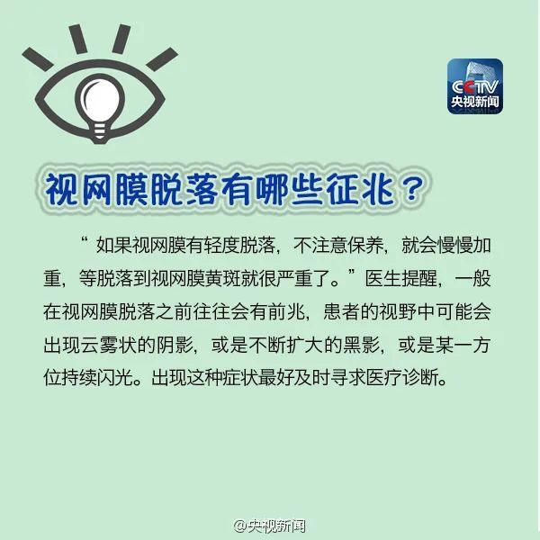 小伙|深圳一小伙爱踢足球，却因这个常见动作，大片黑斑惊现眼睛正中......