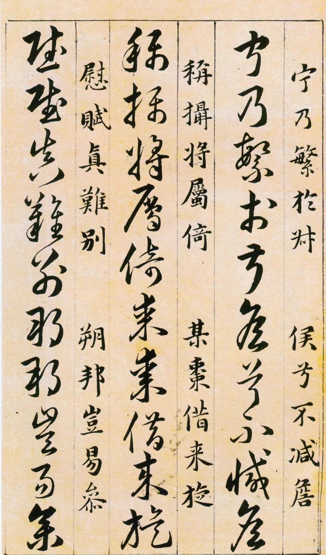 明代!明代韩道亨《草诀百韵歌》高清墨本