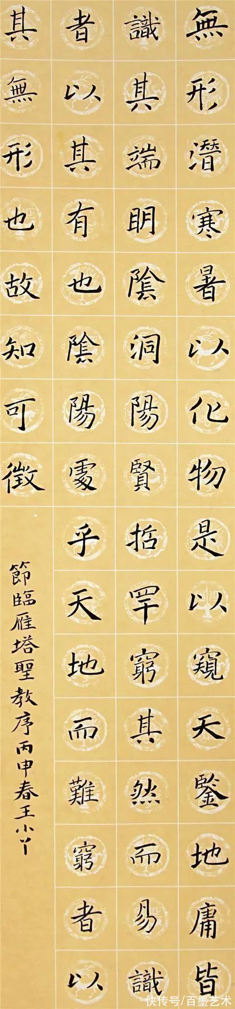 开心辞典!央视名嘴王小丫,隶书个性鲜明,楷书欧骨柳韵,还书画双绝