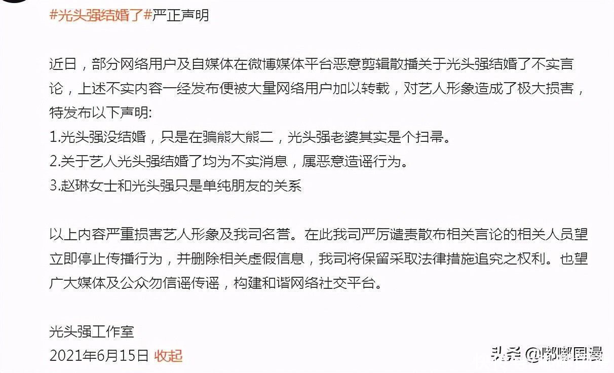 动画|熊出没光头强被传结婚,对象竟是他自己,辟谣来了