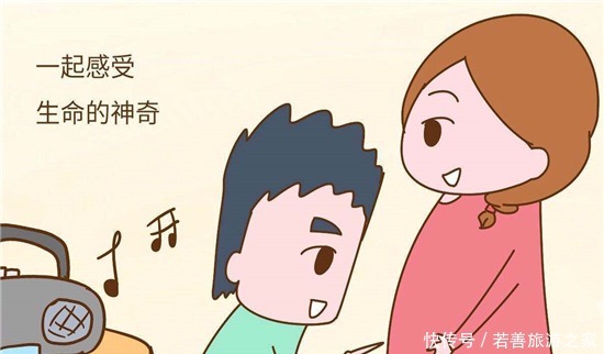 孕爸|孕妈怀孕期间,孕爸可以做到什么事情