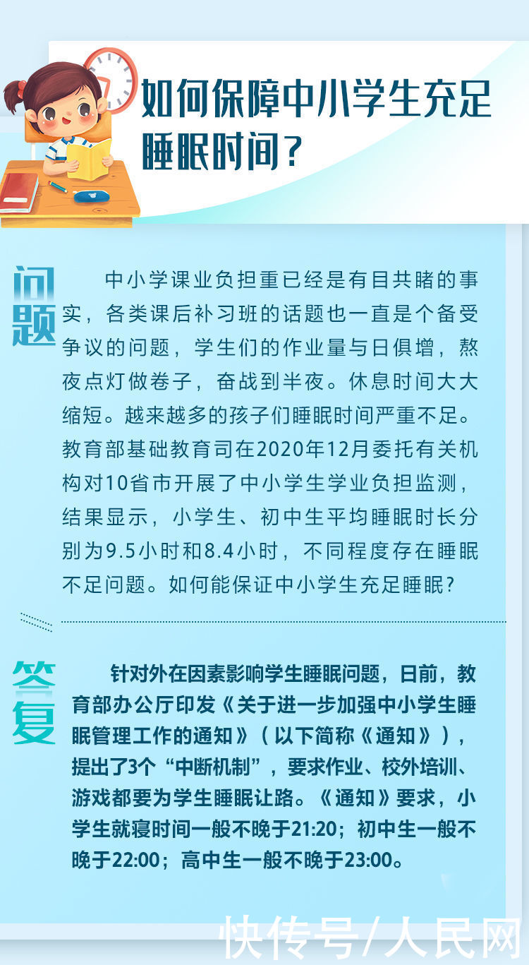 这些教育热点引发关注 看教育部如何回应？