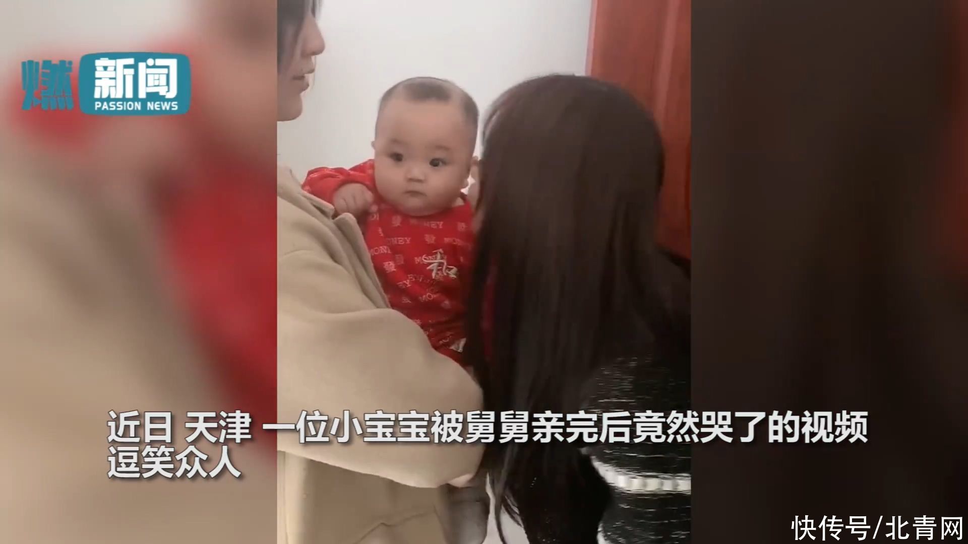 宝宝被舅舅亲后秒变脸 网友：侮辱性极强