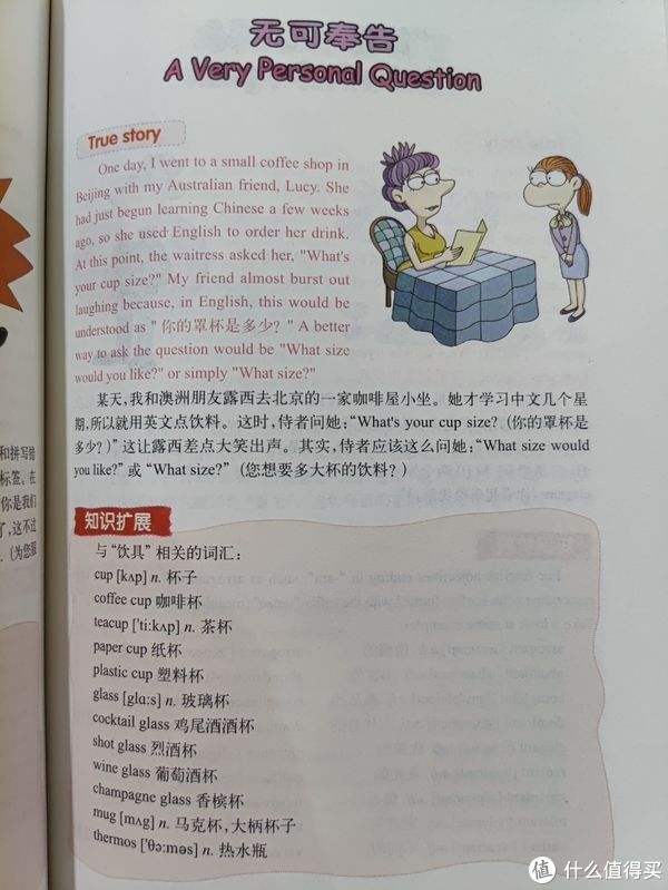 英语#图书馆猿の2021读书计划61：《笑死我的英文书》