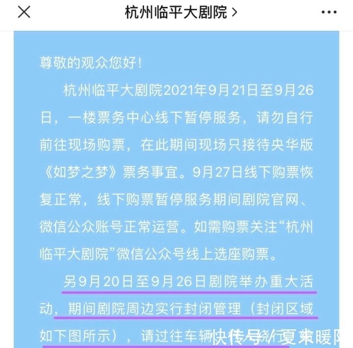 央华|《如梦之梦》有多受宠？现场观众惊呼：人山人海，第一次经历
