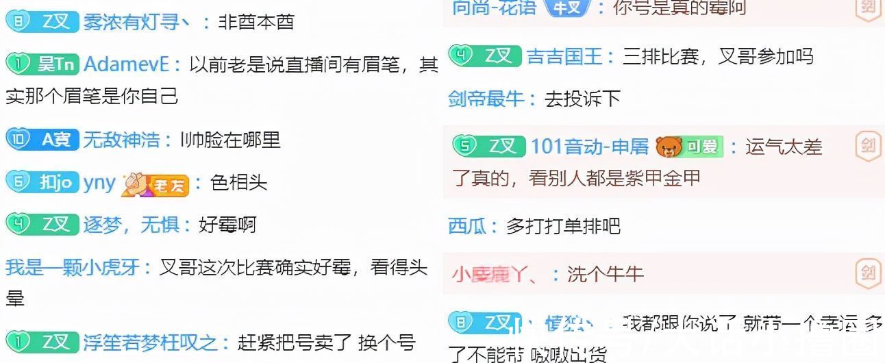 zx|永劫无间锦鲤杯：11场比赛20个白甲！Zx质疑OB：调我倍率了？