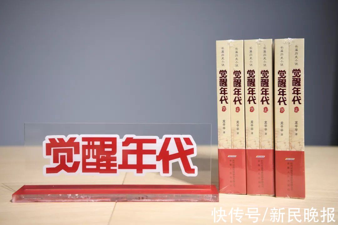 历史人物|从一部好剧到一本好书，龙平平带着《觉醒年代》来上海了