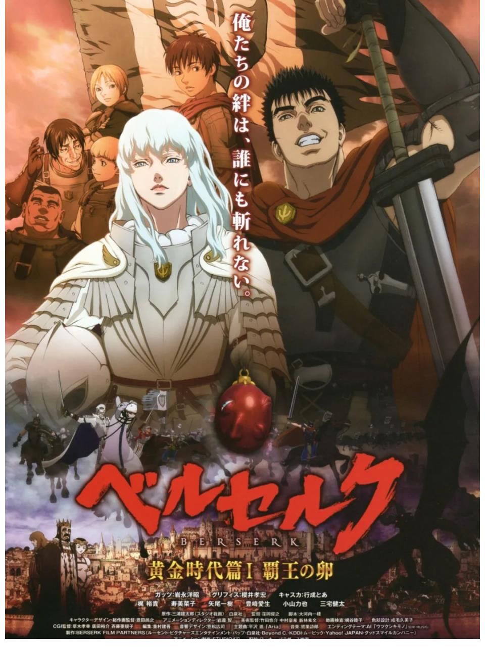动漫|从日漫承制，到原创国漫，这家东北动漫公司成了行业顶级辅助
