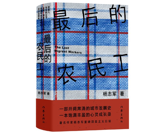 藏獒|书博会谈|杨志军:作家就是一个穿珠子的人