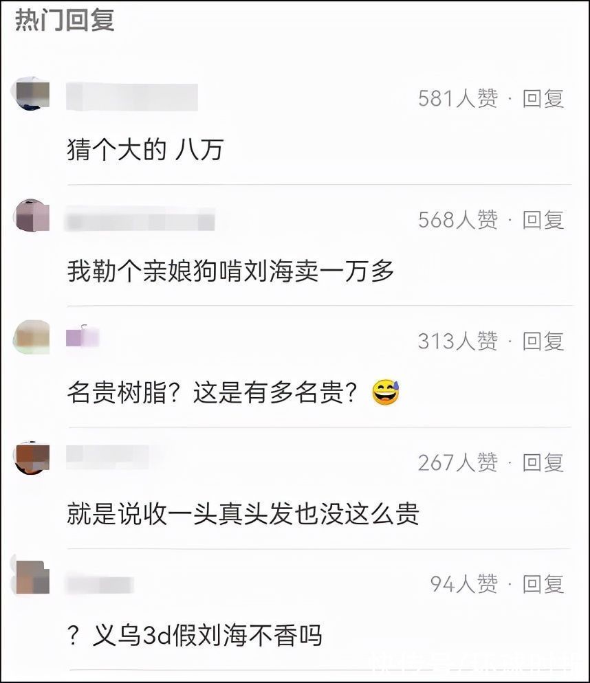 醋酸纤维素 震撼，香奈儿一款“假刘海”售价13500