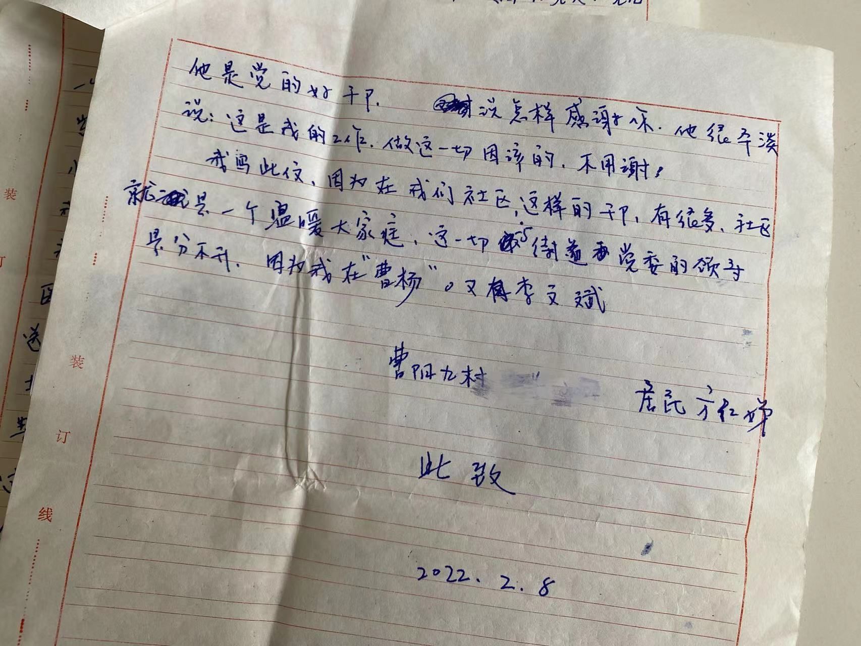 李文斌|社工一次“不请自来”的串门，让老人写下感谢信：他比我的亲人还要亲！