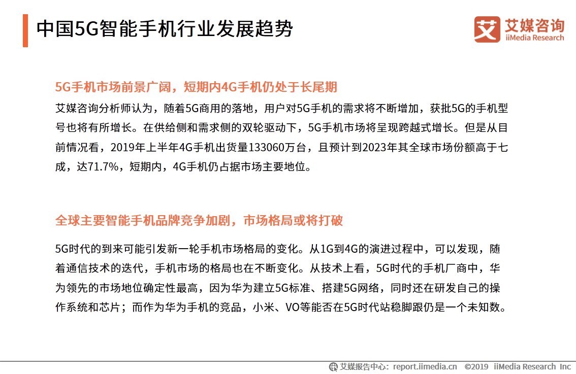 网民|5G手机终端连接数近4亿户,中国5G智能手机网民体验及发展趋势如何?